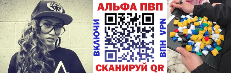 купить закладку Никольск Alpha PVP Соль