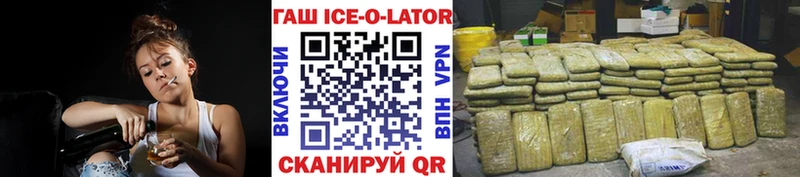 Гашиш Ice-O-Lator  купить  сайты  Никольск 