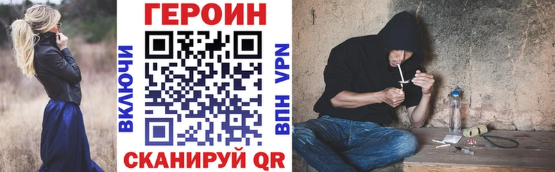 ГЕРОИН афганец  Никольск 