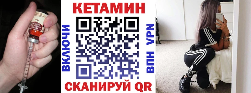 Кетамин VHQ  дарк нет клад  Никольск 