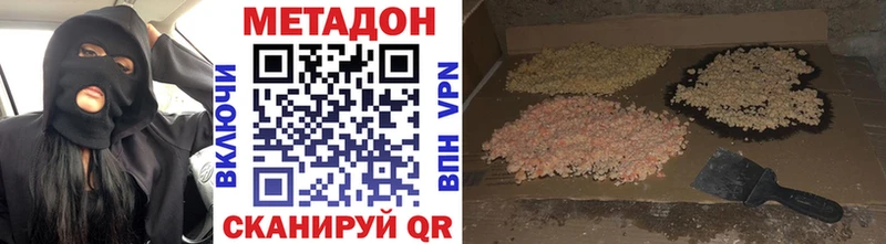 МЕТАДОН мёд  Никольск 