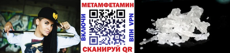гидра ТОР  даркнет сайт  Никольск  Метамфетамин Methamphetamine 